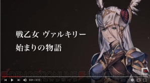 『VALKYRIE ANATOMIA ‐THE ORIGIN‐（ヴァルキリーアナトミア ‐ジ・オリジン‐）』