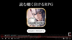 『VALKYRIE ANATOMIA ‐THE ORIGIN‐（ヴァルキリーアナトミア ‐ジ・オリジン‐）』