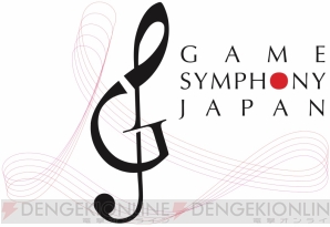 “ANIME ＆ GAME SYMPHONY JAPAN MUSIC FESTIVAL 2017”