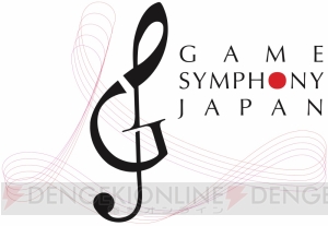 『サクラ大戦』『パズドラ』など田中公平氏、伊藤賢治氏の楽曲が演奏されるコンサート開催