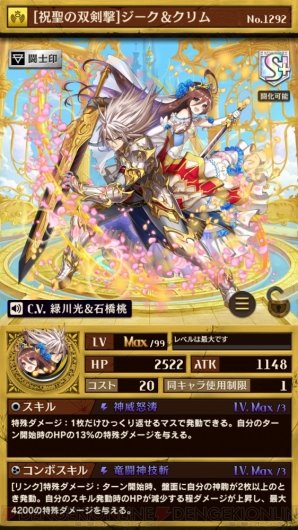 オセロニア ジューンブライドフェスタ開催 ウェディングドレス姿のセツナが登場 電撃オンライン