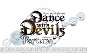 劇場版『Dance with Devils-Fortuna-』