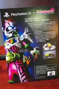 『劇場版仮面ライダーエグゼイド』がPS VRとコラボ。『キュウレンジャー』は戦隊史上最大のピンチを迎える!?