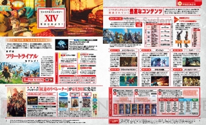 【電撃PS】『FF14』を今から始める人のための特別冊子!! レベル60到達へのコツを徹底伝授