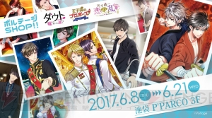 “ボルテージSHOP”販売グッズ公開。描き下ろしイラストやカレとのおそろいグッズも