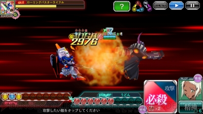 スパロボ クロスオメガ うどんさんのアリーナ撃墜数ランキング 9 電撃オンライン