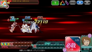 【スパロボ クロスオメガ】うどんさんのアリーナ撃墜数ランキング（＃209）