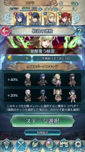 『FE ヒーローズ』に新モード“戦渦の連戦”が追加。星5“謎の剣士 マルス”が手に入る