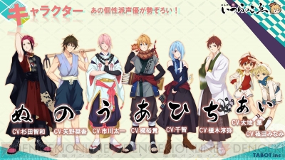 梶裕貴さんや杉田智和さん出演のひらがな擬人化企画 ひらがな男子 ゲームアプリ化 ガルスタオンライン