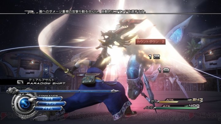 『FFXIII』などをプレイできる“Yahoo！ゲーム”新プラットフォームのβテストが実施中