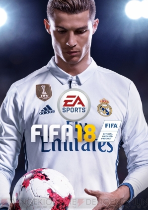 『FIFA 18』