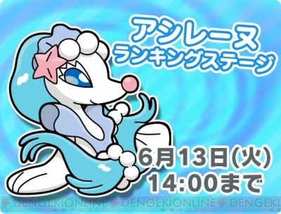 ポケとる アローラ地方の首の長いナッシーがスーパーチャレンジに登場 電撃オンライン