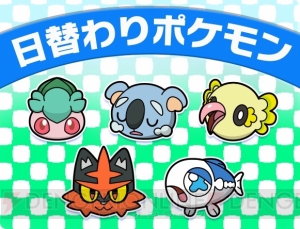 『ポケとる』アローラ地方の首の長いナッシーがスーパーチャレンジに登場