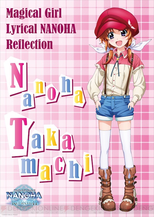 『リリカルなのは Reflection』の水樹奈々さんが歌う主題歌を聞ける予告映像第2弾が公開