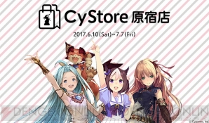 “CyStore 原宿店”