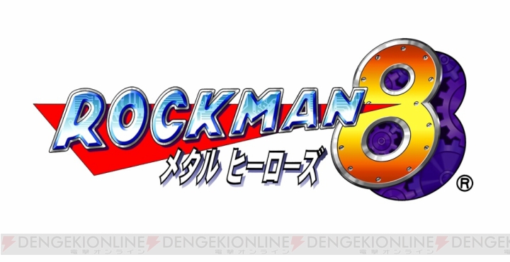『ロックマン クラシックス コレクション 2』が8月10日発売。チャレンジモード、ミュージアムモードを搭載