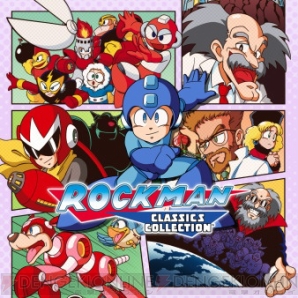 『ロックマン クラシックス コレクション2（クラコレ2）』