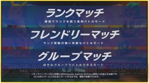 Switch用『ポッ拳 DX』が9月22日発売。『ポケモン ウルトラサン・ウルトラムーン』やVC『金銀』も明らかに