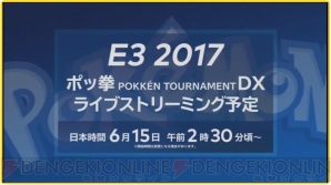 “Pokemon Direct 2017.6.6”