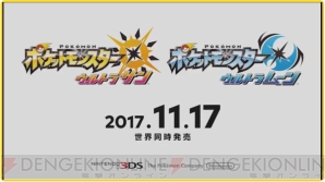 “Pokemon Direct 2017.6.6”