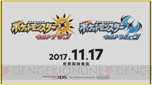 Switch用『ポッ拳 DX』が9月22日発売。『ポケモン ウルトラサン・ウルトラムーン』やVC『金銀』も明らかに