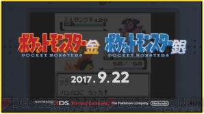 “Pokemon Direct 2017.6.6”