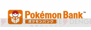 『ポケットモンスター 金・銀』が3DS用VCで9月22日配信。ワイヤレス通信機能に対応