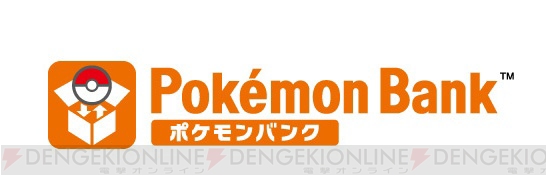 ポケットモンスター 金 銀 が3ds用vcで9月22日配信 ワイヤレス通信機能に対応 電撃オンライン