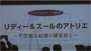 “『アトリエ』20周年発表会 生中継”