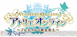 “『アトリエ』20周年発表会 生中継”