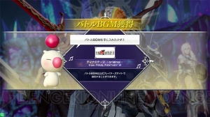 『ディシディアFF』のBGMをゲットしよう。『FFX』好きには見逃せないBGM“いつか終わる夢”も！