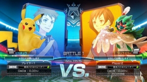 『ポッ拳 POKKEN TOURNAMENT DX』