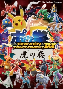 Nintendo Switch『ポッ拳 DX』予約受付開始。ジュナイパーがバトルポケモンとして登場