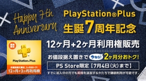 PlayStation Plus