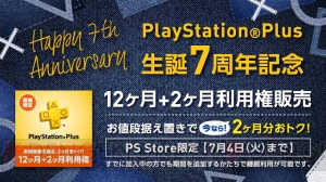 PS Plus生誕7周年記念でトロと仲間たちのテーマが配信。6月のフリーコンテンツが公開