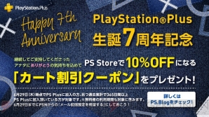 PlayStation Plus