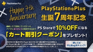 PS Plus生誕7周年記念でトロと仲間たちのテーマが配信。6月のフリーコンテンツが公開