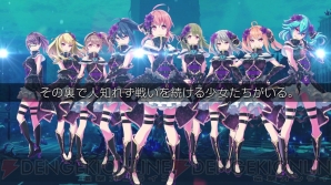 『プロジェクト東京ドールズ』