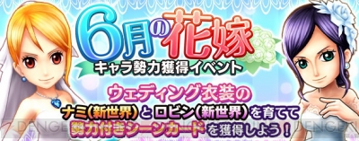 ワンピース サウスト ウェディング衣装のナミとロビンが登場するイベント開催 電撃オンライン