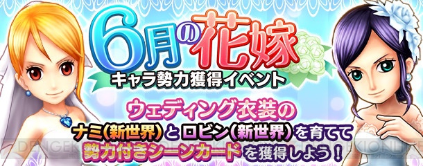 『ワンピース サウスト』ウェディング衣装のナミとロビンが登場するイベント開催