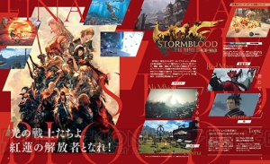 【電撃PS発売】『FFXIV』を表紙＆特集＆特別冊子で！ 『塔亰Clanpool』独占初報や『DQXI』最新情報も　