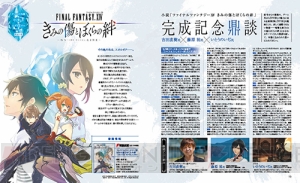 【電撃PS発売】『FFXIV』を表紙＆特集＆特別冊子で！ 『塔亰Clanpool』独占初報や『DQXI』最新情報も　