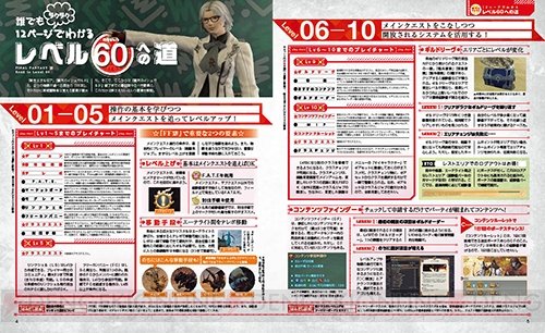 【電撃PS発売】『FFXIV』を表紙＆特集＆特別冊子で！ 『塔亰Clanpool』独占初報や『DQXI』最新情報も　