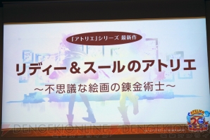 『アトリエ』20周年発表会