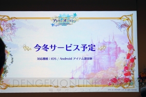 『不思議』シリーズ最新作『リディー＆スールのアトリエ』が明らかになった『アトリエ』20周年発表会レポ