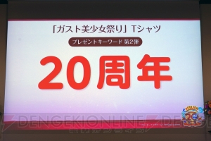 『不思議』シリーズ最新作『リディー＆スールのアトリエ』が明らかになった『アトリエ』20周年発表会レポ