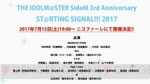 『アイドルマスター SideM』Wのビジュアル公開！ 理由（ワケ）生発表最新情報まとめ