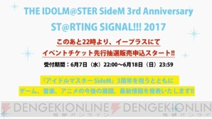 『アイドルマスター SideM』Wのビジュアル公開