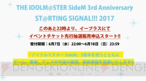 『アイドルマスター SideM』Wのビジュアル公開！ 理由（ワケ）生発表最新情報まとめ