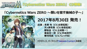 『アイドルマスター SideM』Wのビジュアル公開！ 理由（ワケ）生発表最新情報まとめ